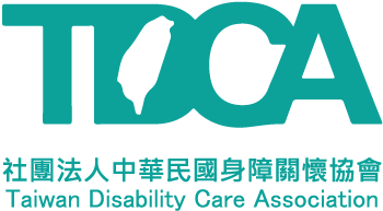 TDCA | 社團法人中華民國身障關懷協會